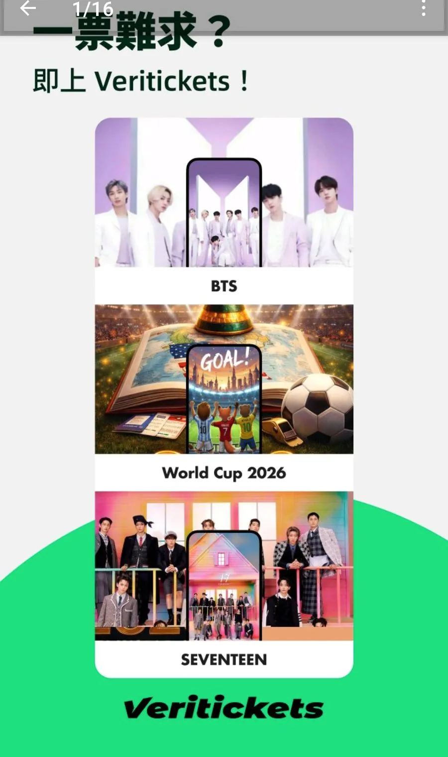 Veritickets�ݳ�����Ʊ��ƽ̨(Ʊ��ƽ̨)v1.0.9 �ֻ���