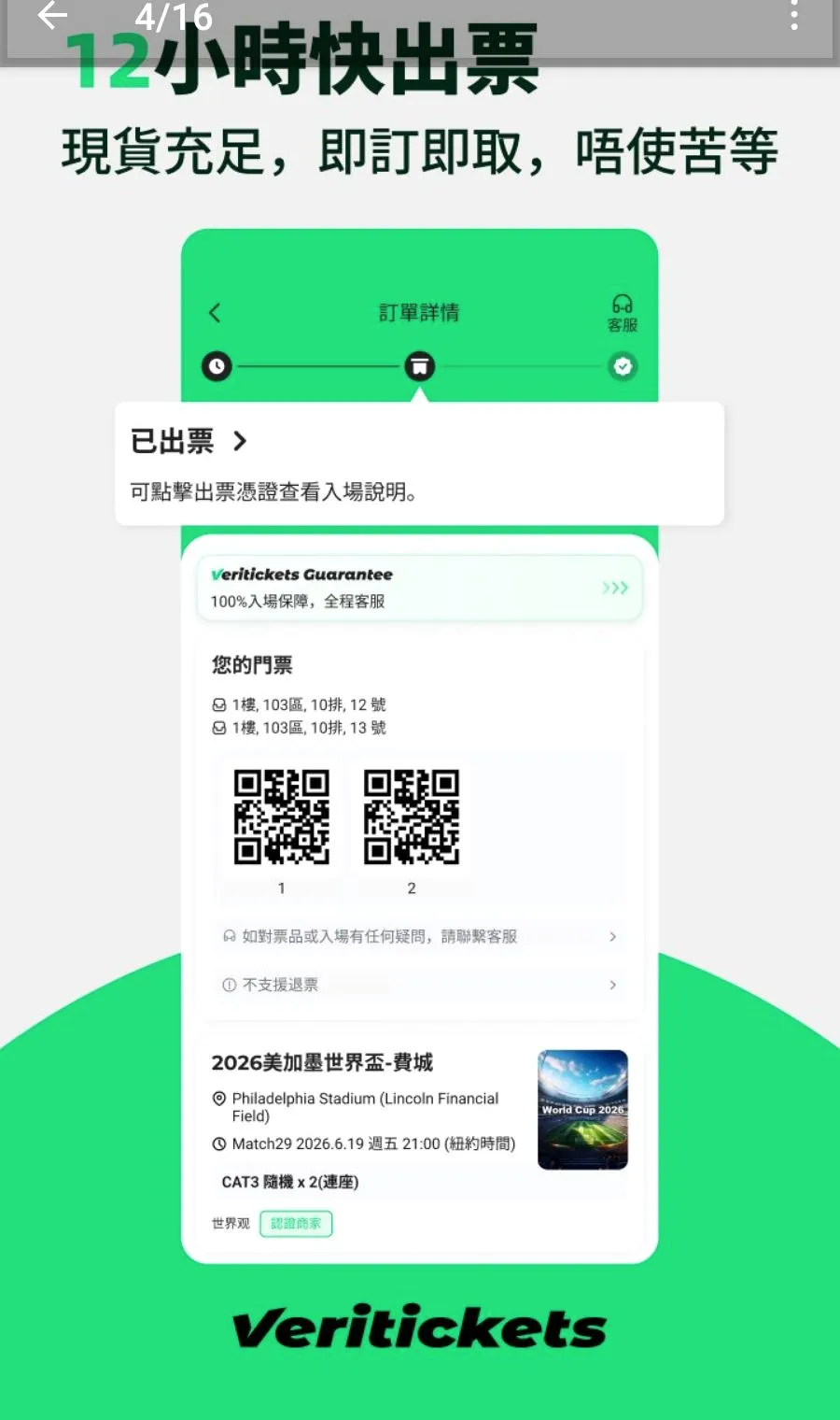 Veritickets�ݳ�����Ʊ��ƽ̨(Ʊ��ƽ̨)v1.0.9 �ֻ���