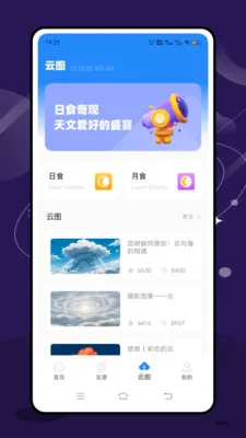 ʵʱ̨���ٱ�(�����������)v2.1.0 �ֻ���