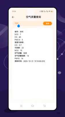 ʵʱ̨���ٱ�(�����������)v2.1.0 �ֻ���