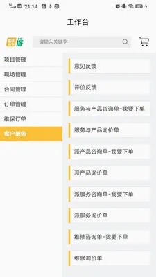 ��ô��(��ҵ���̷���APP)v1.2.9 ��׿��