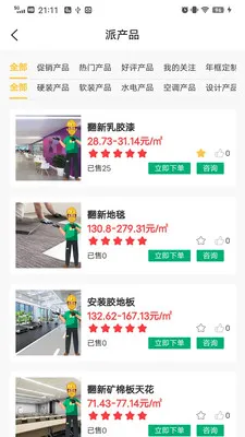 ��ô��(��ҵ���̷���APP)v1.2.9 ��׿��