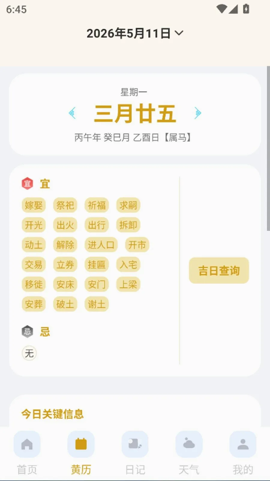 ����������׼��Ԥ��2026���°汾v1.0.0 �ֻ���