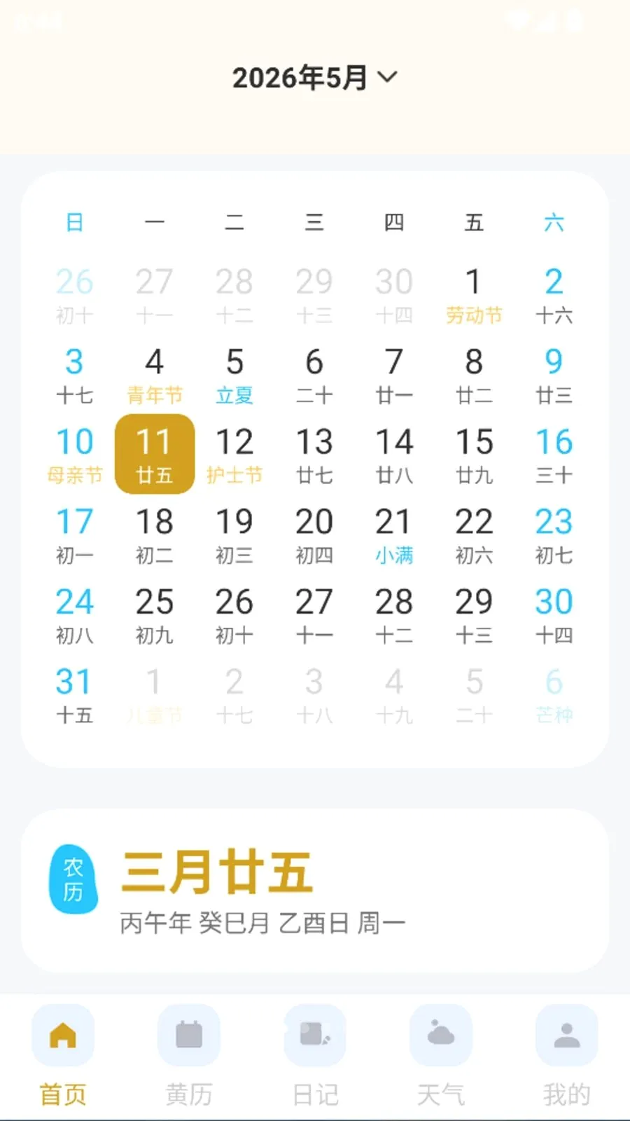 ����������׼��Ԥ��2026���°汾v1.0.0 �ֻ���