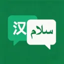 �ڶ����﷭��(�аͷ��빤��)v1.2.2 �ֻ���
