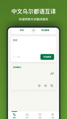 �ڶ����﷭��(�аͷ��빤��)v1.2.2 �ֻ���