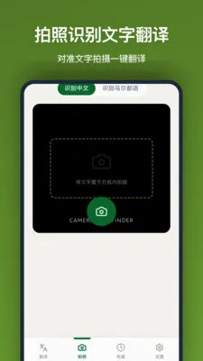 �ڶ����﷭��(�аͷ��빤��)v1.2.2 �ֻ���