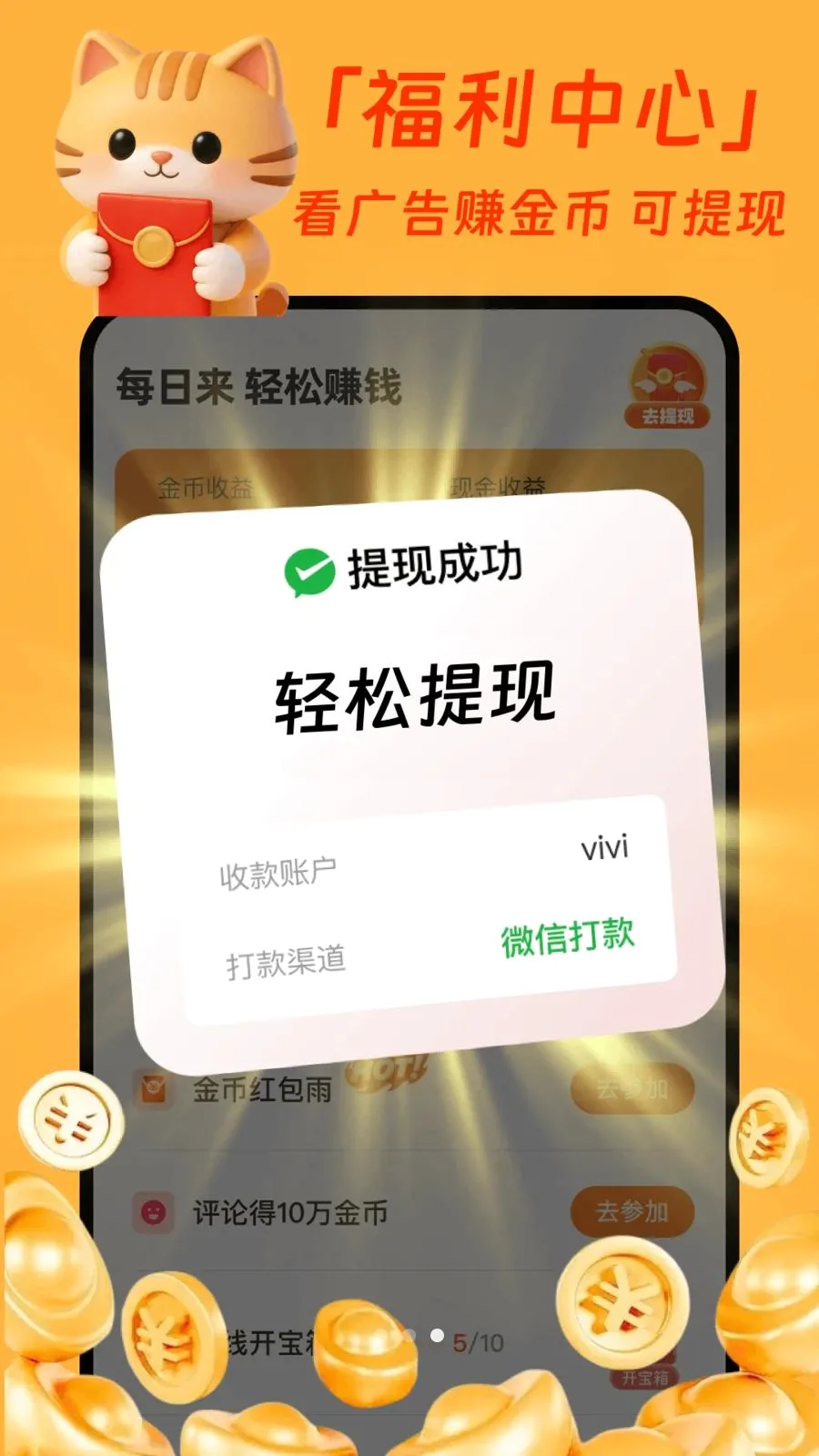 �����̾�׬Ǯ�������ֻ���v1.0.1 �ֻ���