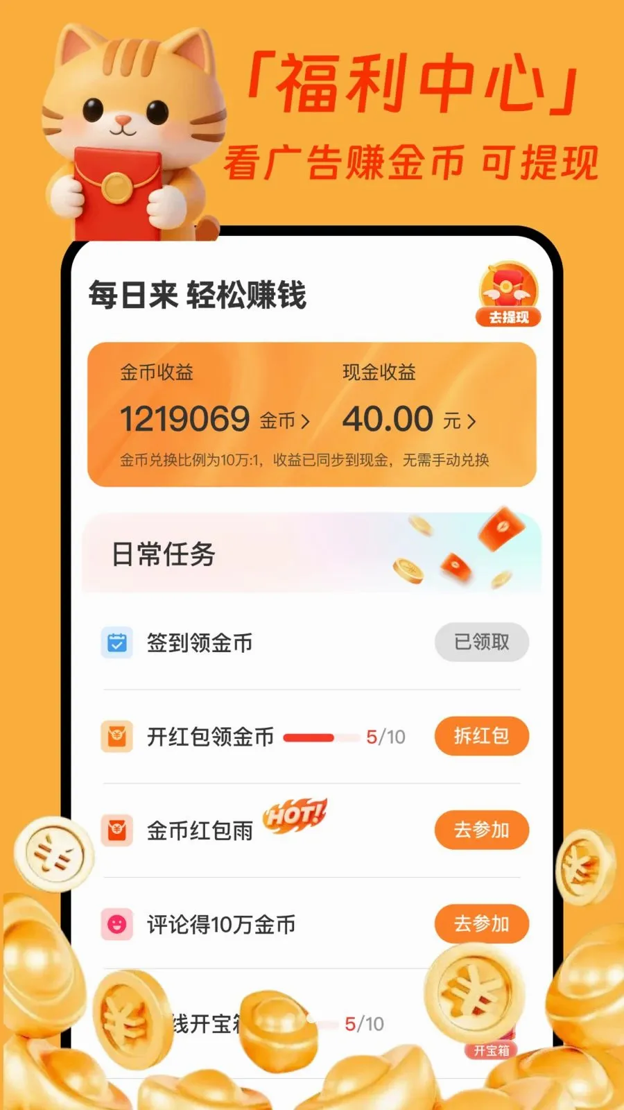 �����̾�׬Ǯ�������ֻ���v1.0.1 �ֻ���