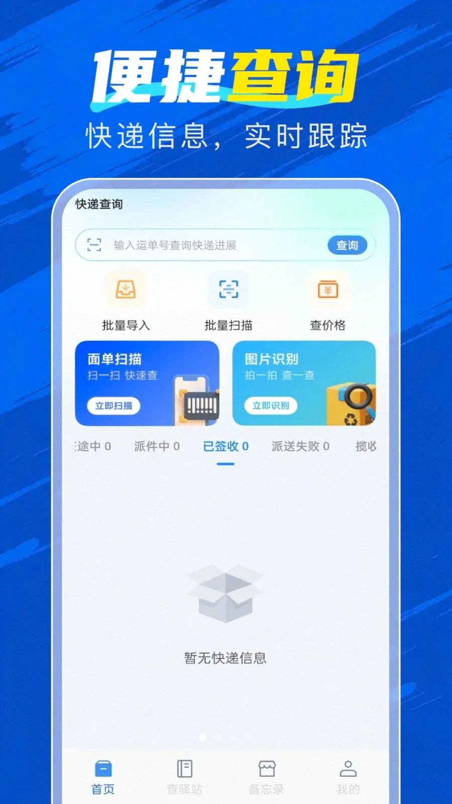 �ٲ�������(��ݲ�ѯ����)v1.0.0 ��׿��