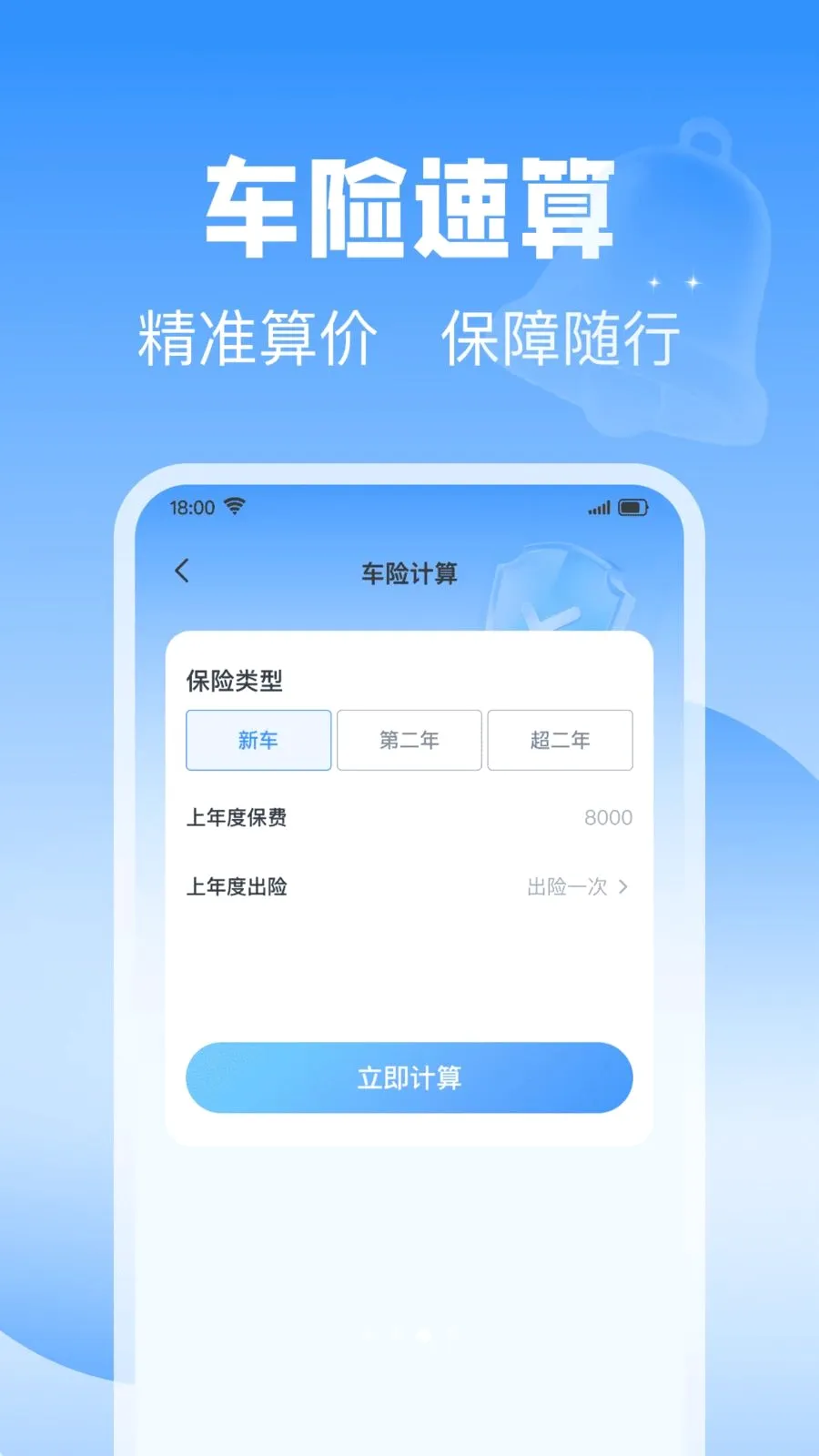 ��˳�������������ֻ���v1.0.0 �ֻ���