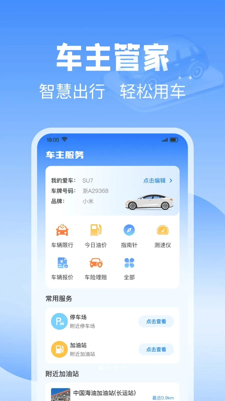 ��˳�������������ֻ���v1.0.0 �ֻ���