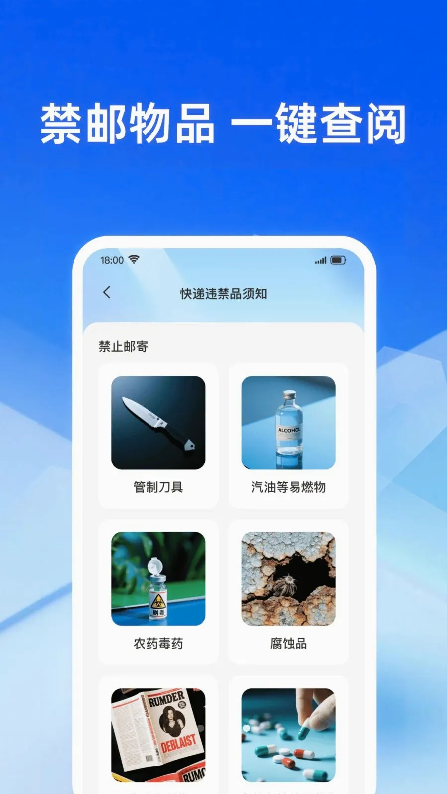 �������ʵʱ�������ֻ���v1.0.0 ��׿��