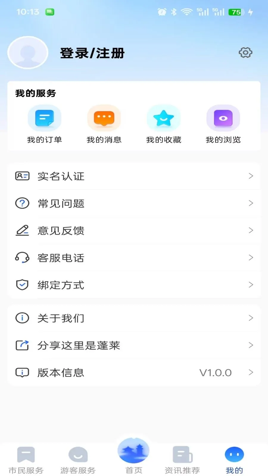 ���������������ֻ���v1.0.0 ��׿��