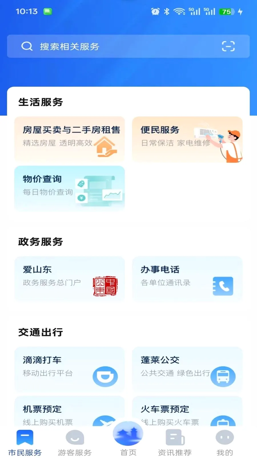 ���������������ֻ���v1.0.0 ��׿��