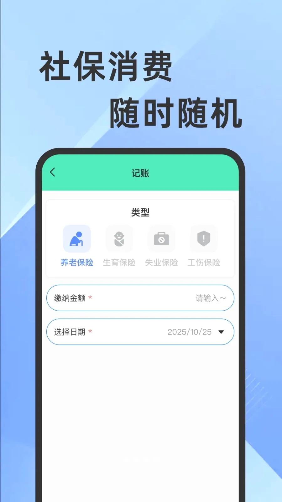ҽ���籣���Ӽ�������(�籣ҽ����������)v1.0.1 �ֻ���