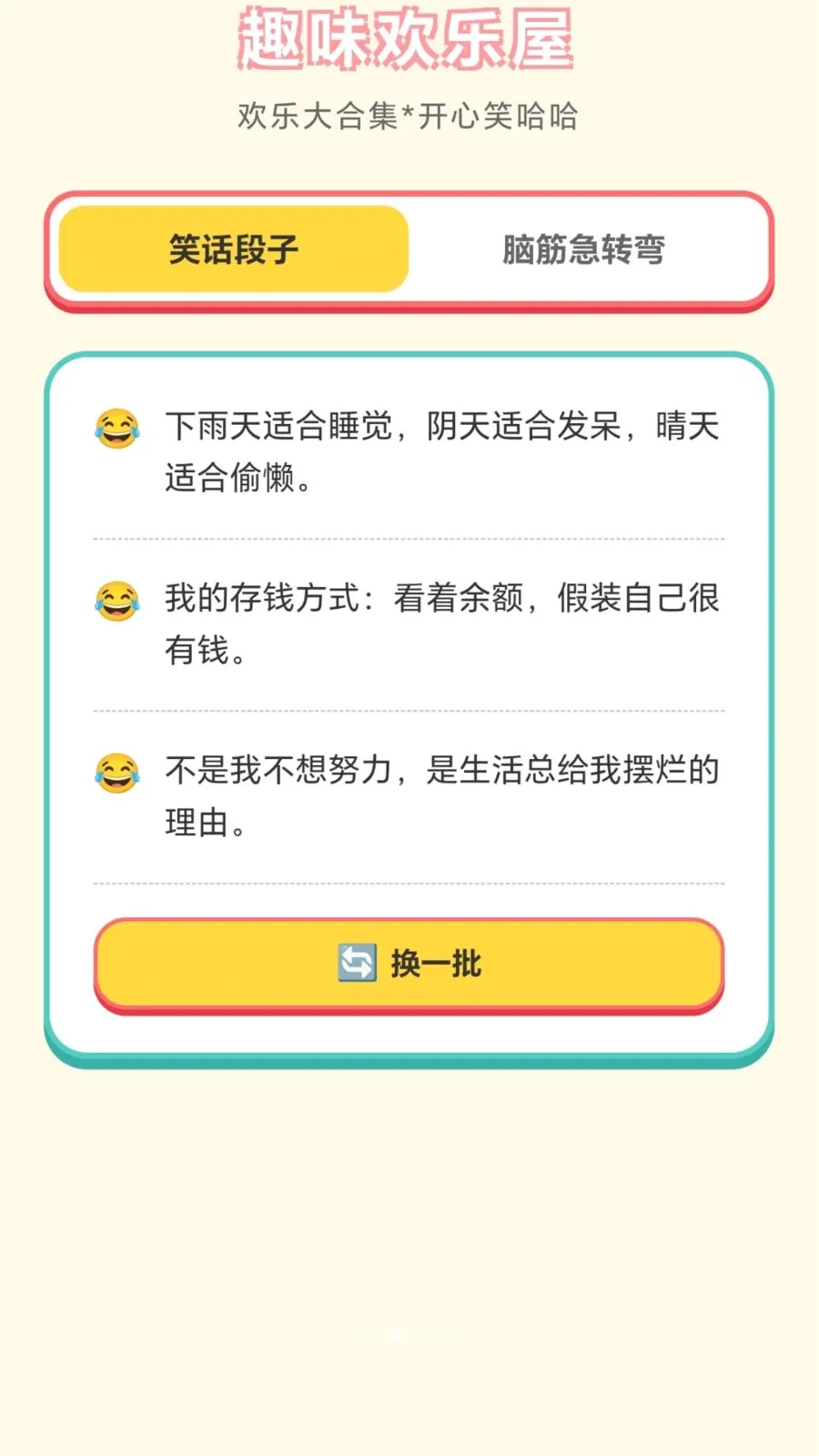 ���ֽ��ͷ(Ȥζ����С��Ϸ)v1.0.1.276121152 ��׿��