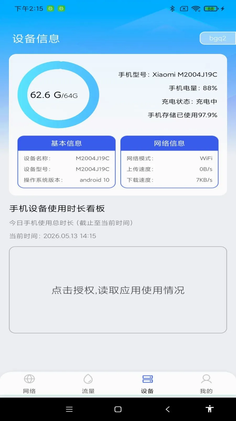 ������ѹܼ�2026���°汾v1.0.0 �ֻ���