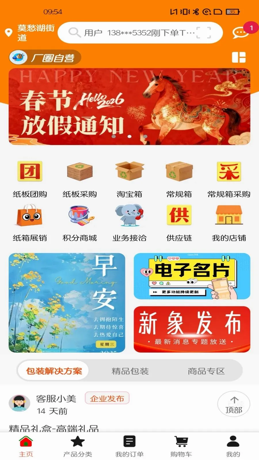 ��Ȧ(��𽨲ķ���ƽ̨)v1.0.15 �ֻ���