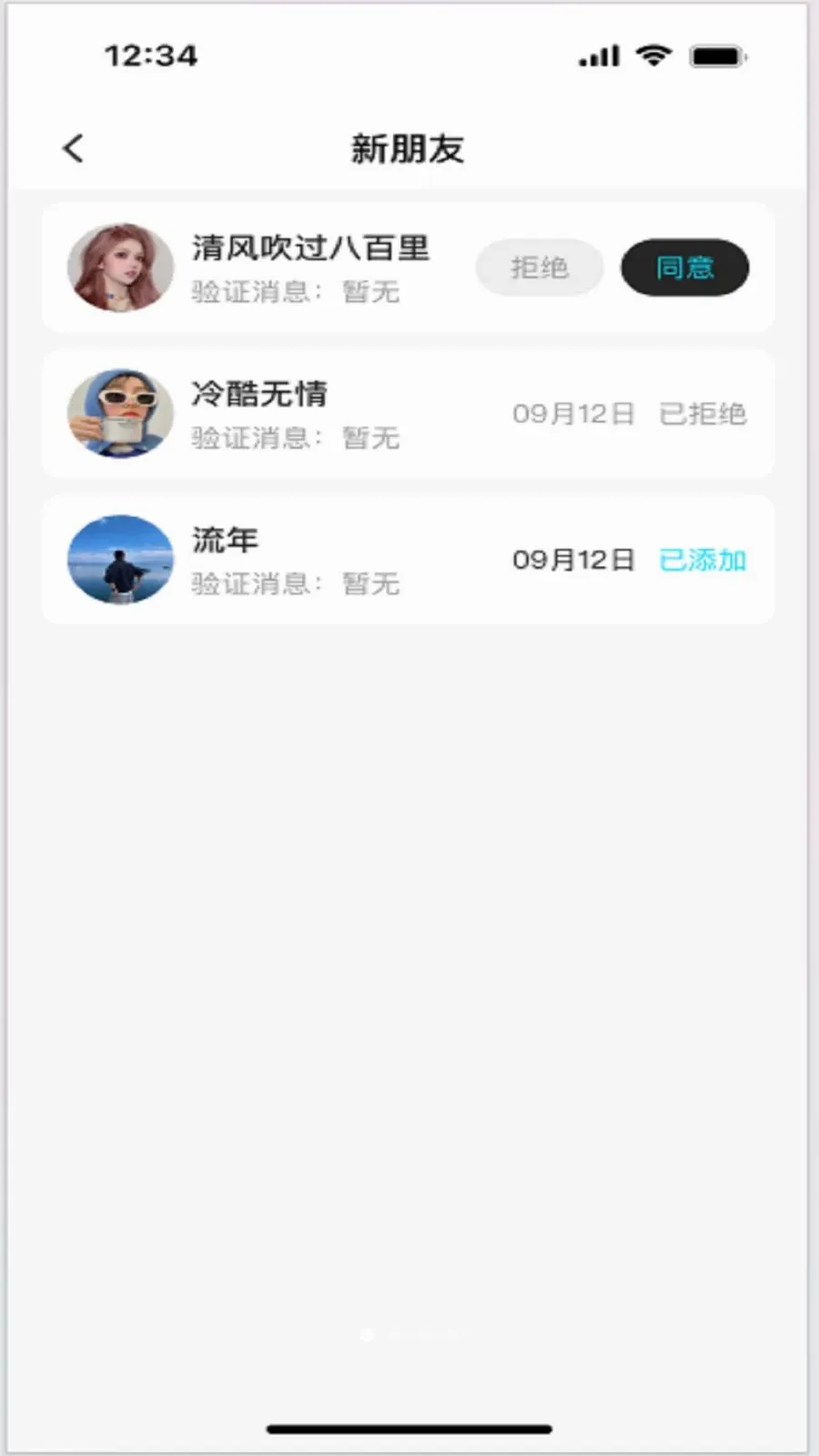 ����(�罻����APP)v3.1 ��׿��