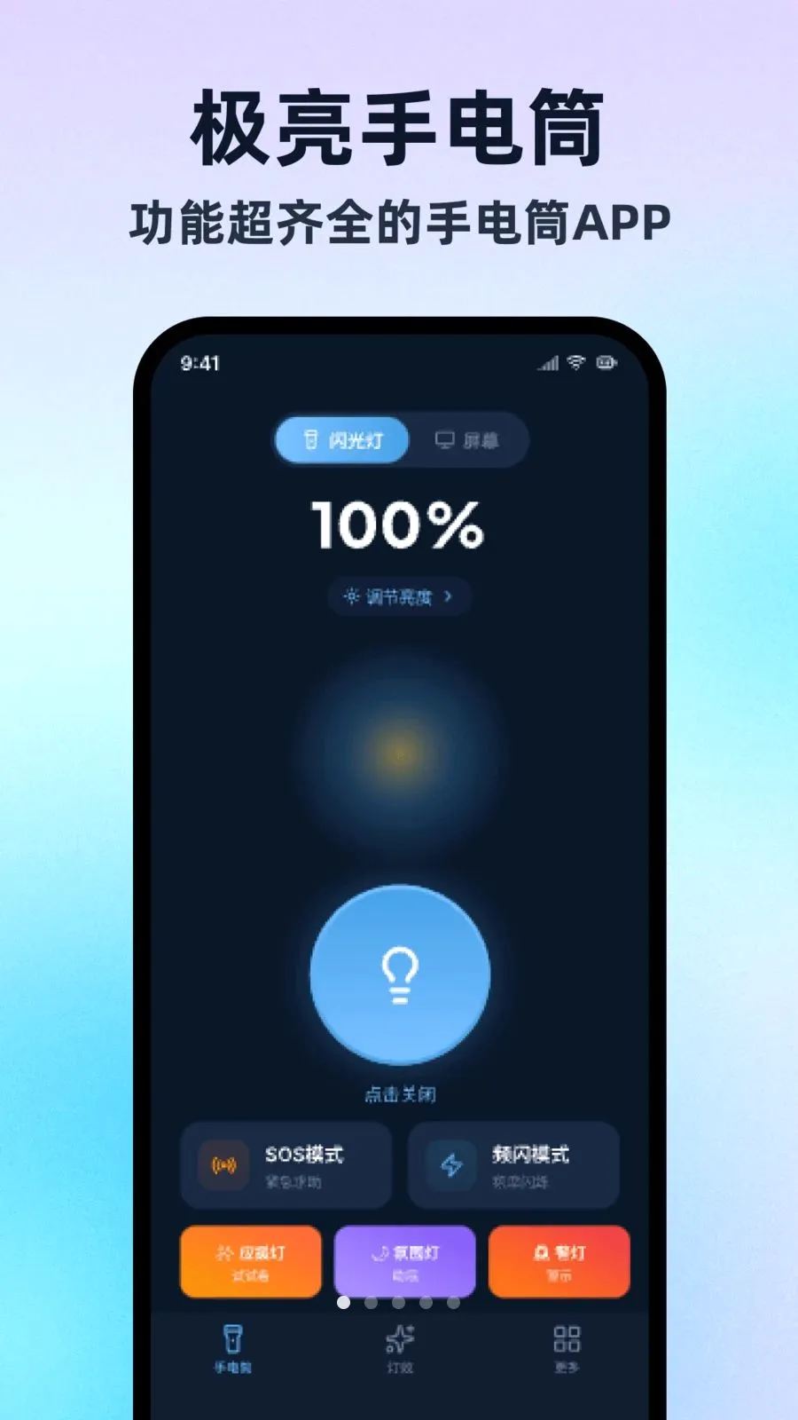 �����ֵ�Ͳ���ڰ�(�๦�ܵƹ�Ӧ��)v1.0.1 ��׿��