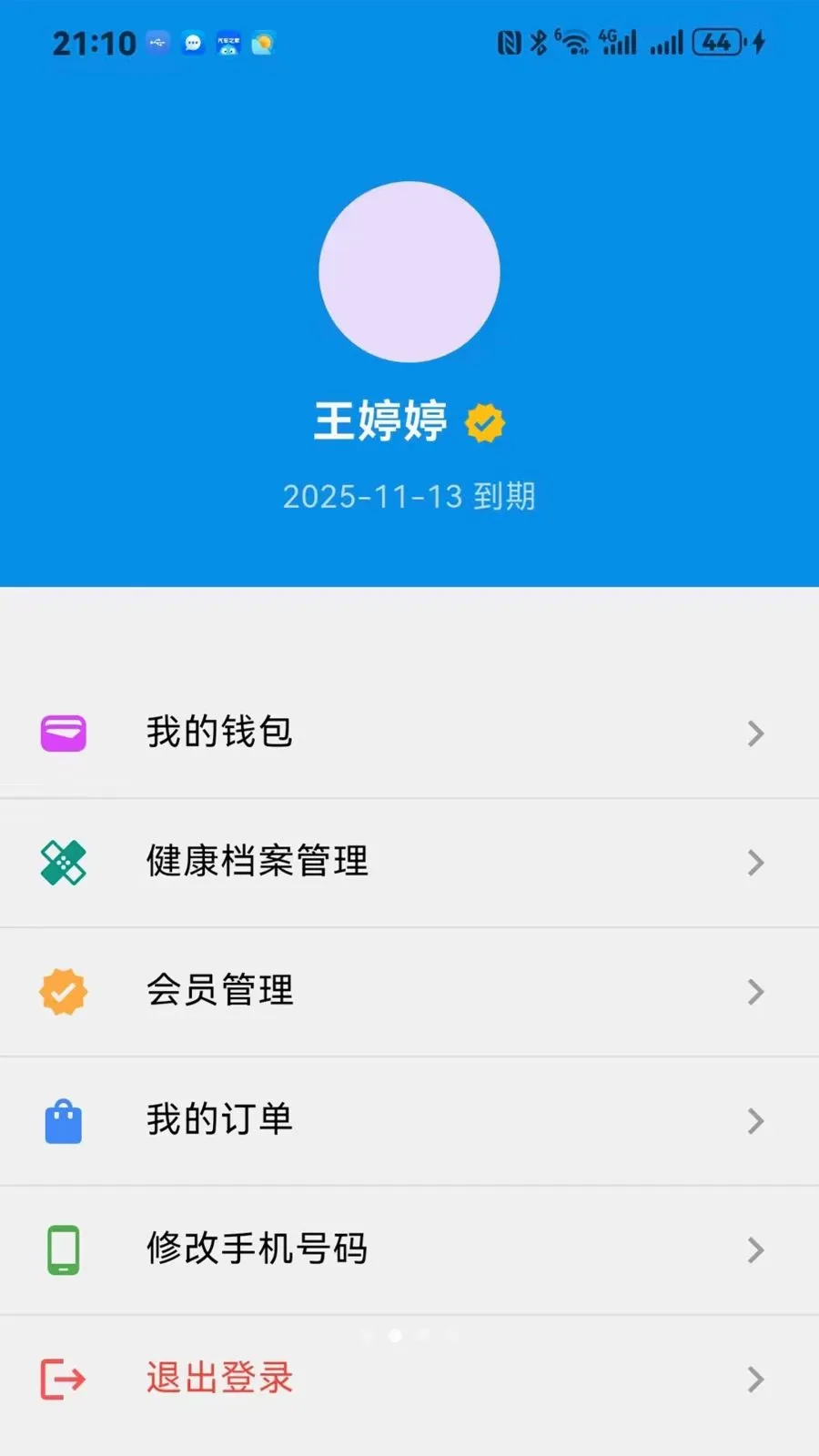����ͨ(���Ϸ���APP)v1.0.0 �ֻ���