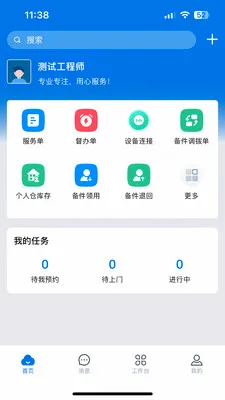 ������2026�ٷ����°汾v3.33.20.2026062801 �ֻ���