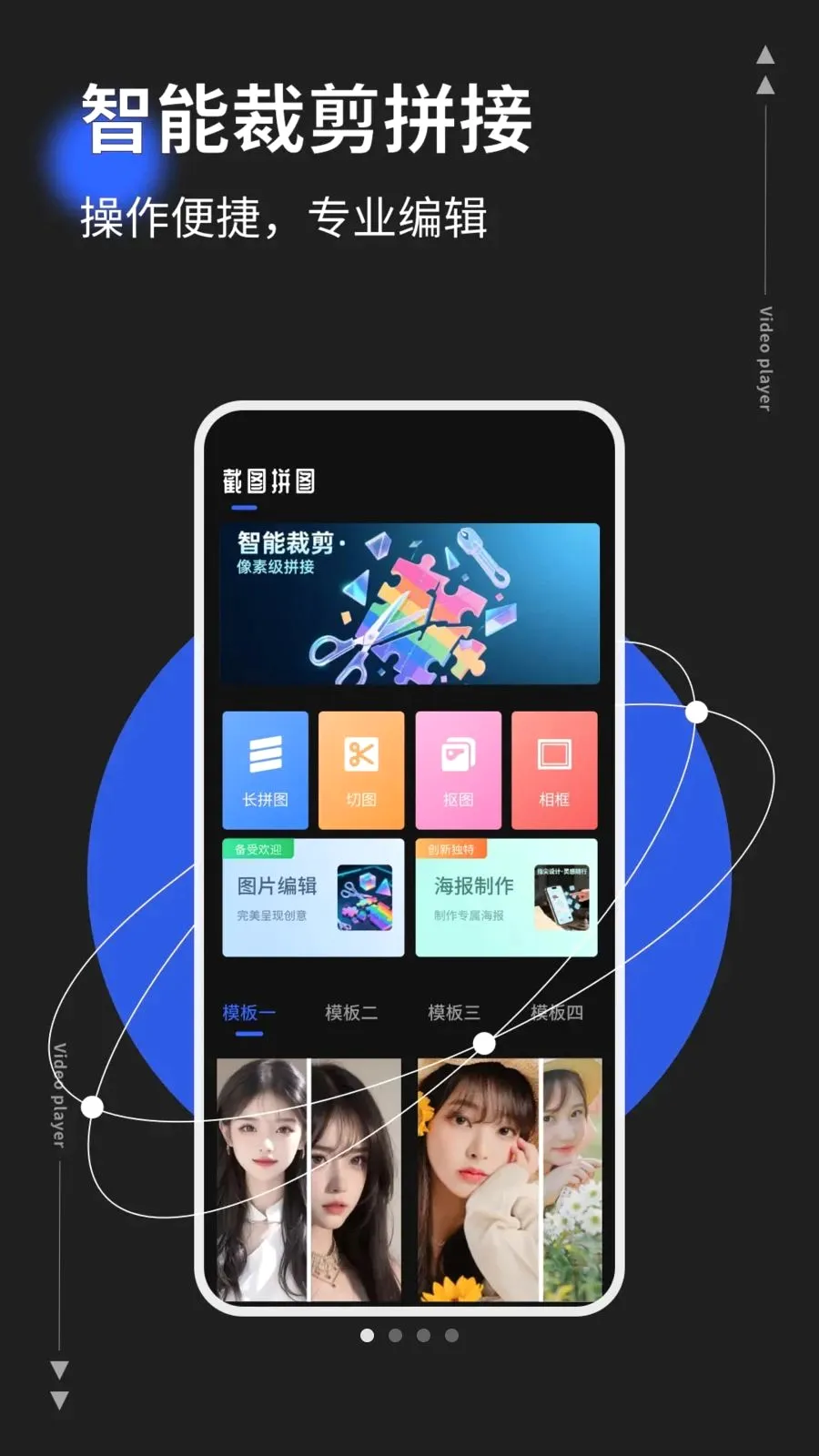 photoco(ͼƬ��Ƶ�༭��)v1.0.5 �ֻ���