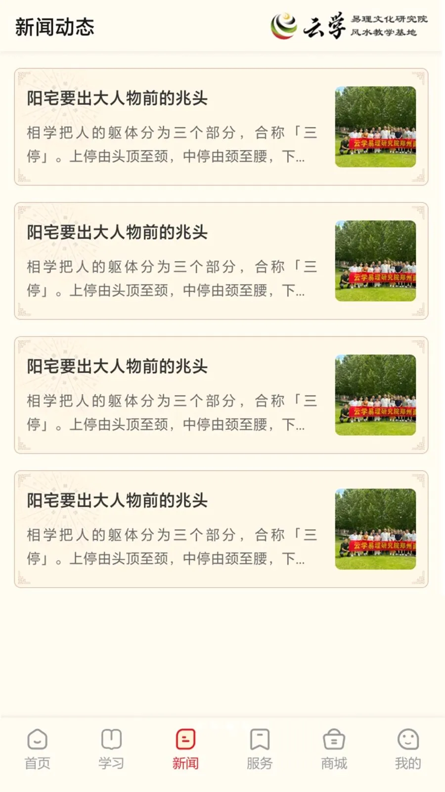 ����ѧ����2026���°汾v1.0.0 �ֻ���