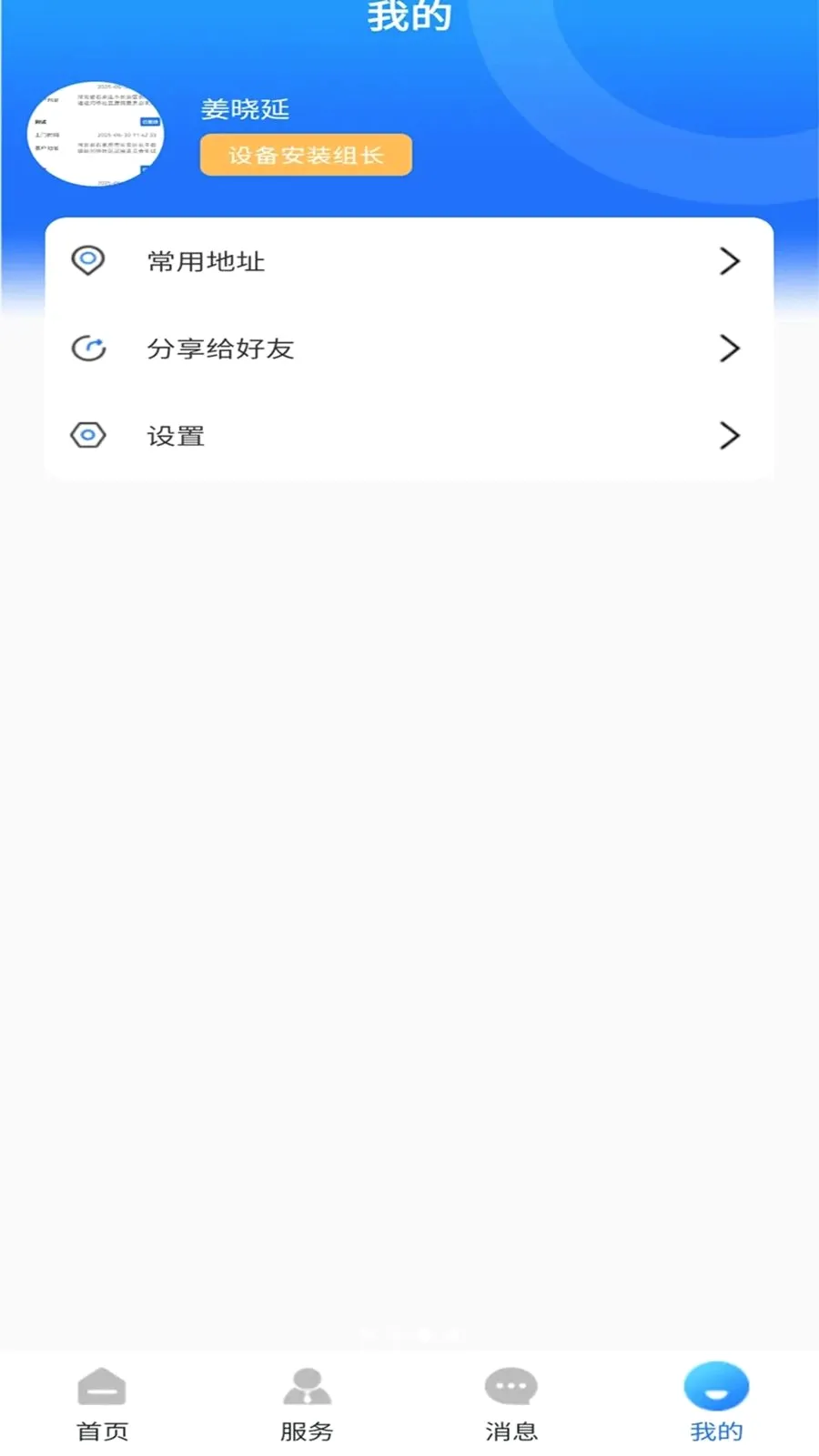 ��������ͨ2026���°汾v1.0.0 ��׿��