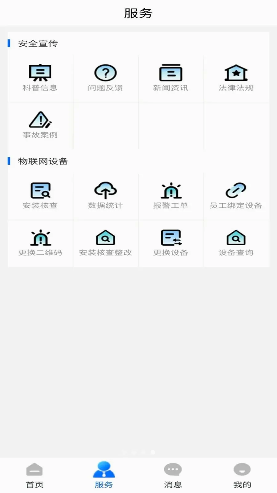 ��������ͨ2026���°汾v1.0.0 ��׿��