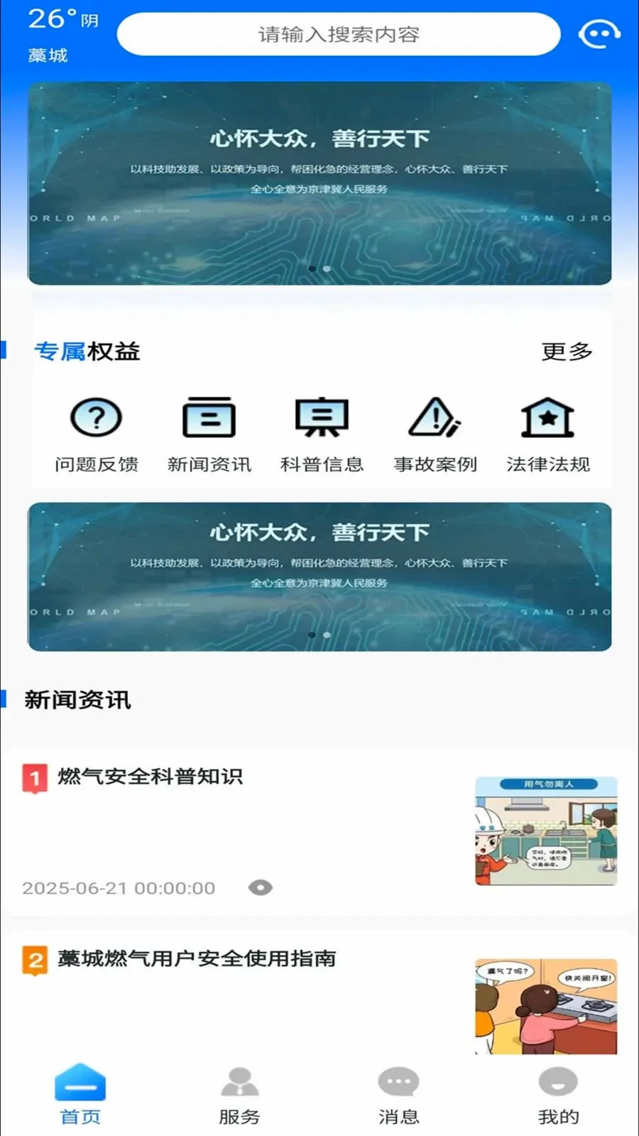 ��������ͨ2026���°汾v1.0.0 ��׿��