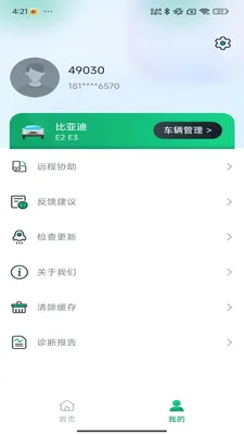 �Ƕϳ���ķ(�����������App)v1.0.11 �ֻ���
