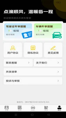 ˳����мƼ۹ܼ�(����Ӧ��ָ��)v1.0.0 �ֻ���