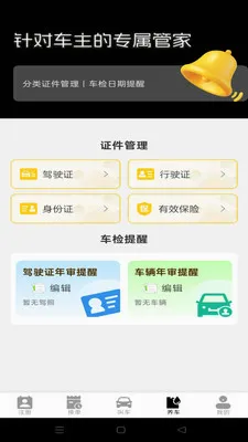 ˳����мƼ۹ܼ�(����Ӧ��ָ��)v1.0.0 �ֻ���