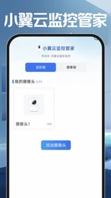 С���Ƽ�عܼ�2026�ٷ����°汾v1.0.0 ��׿��