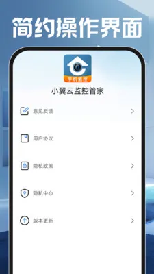 С���Ƽ�عܼ�2026�ٷ����°汾v1.0.0 ��׿��