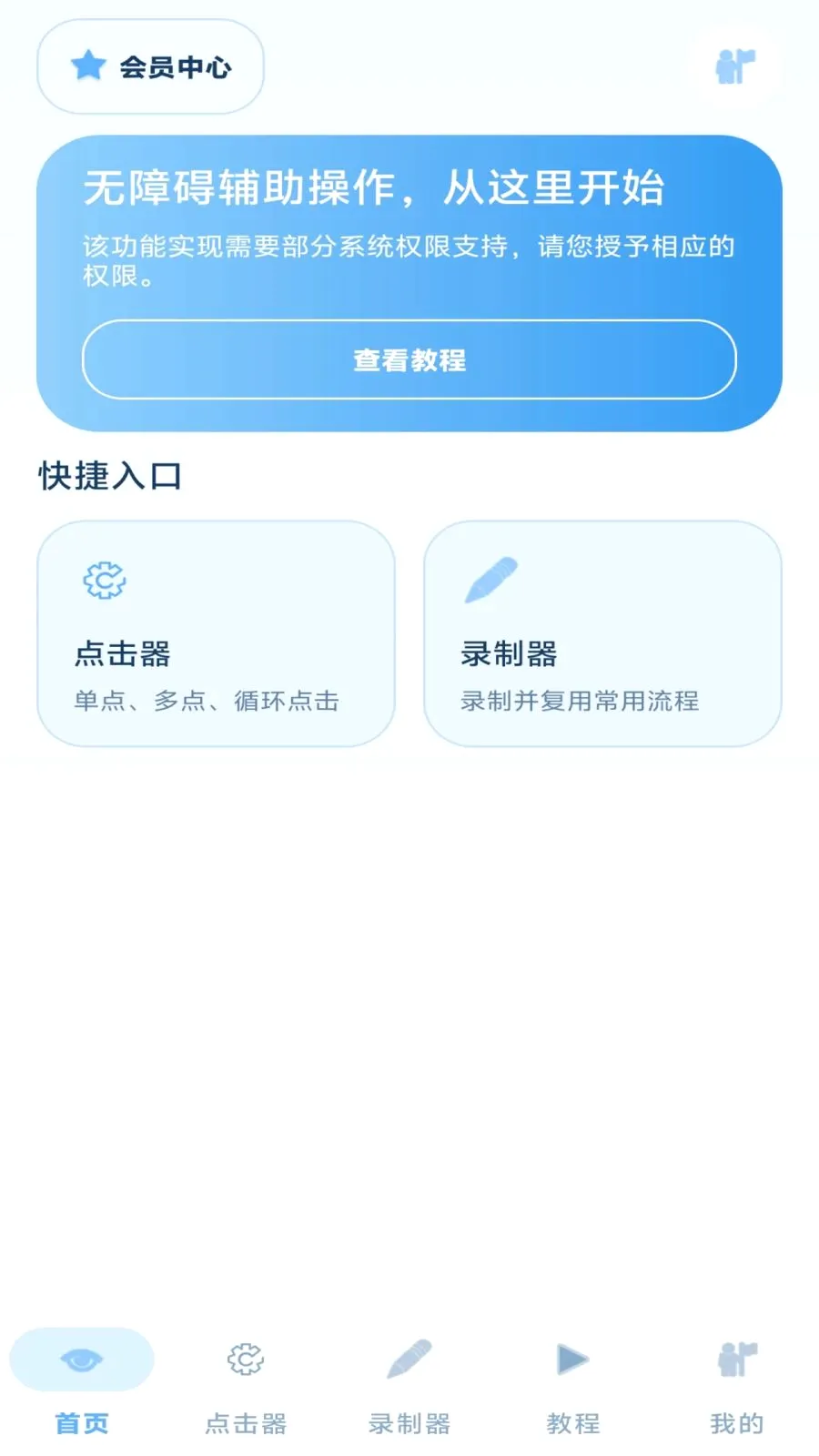 ���˵����2026�ٷ����°汾v1.3 �ֻ���