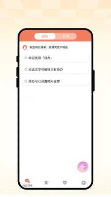 �ճ��Ѽ�(�����꽡������)v1.0.1 ��׿��