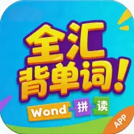 ȫ�㱳����(Ӣ��ʻ�ѧϰ����)v1.0.2 �ֻ���