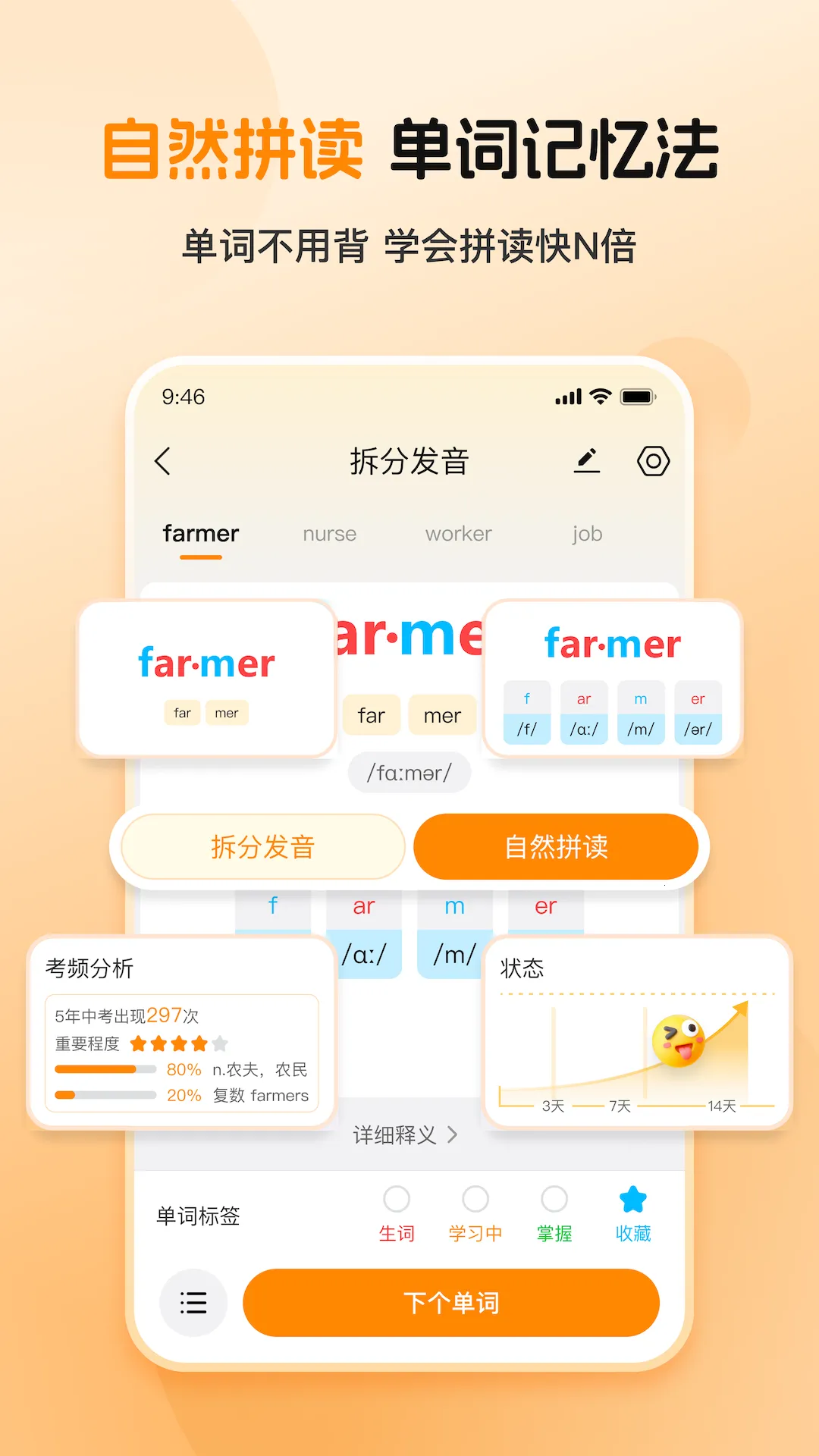 ȫ�㱳����(Ӣ��ʻ�ѧϰ����)v1.0.2 �ֻ���