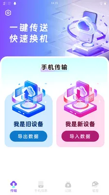 ��ѽ����(һ����������)v1.0.1 ��׿��