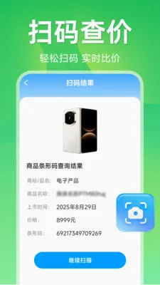 ����ɨ��ά��(ɨ�빦��APP)v1.5.1.1 �ֻ���