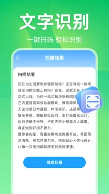 ����ɨ��ά��(ɨ�빦��APP)v1.5.1.1 �ֻ���