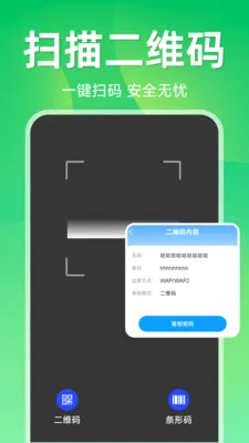 ����ɨ��ά��(ɨ�빦��APP)v1.5.1.1 �ֻ���