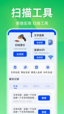 ����ɨ��ά��(ɨ�빦��APP)v1.5.1.1 �ֻ���