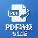 pdfת��רҵ��(�ĵ���������)v1.1 �ֻ���