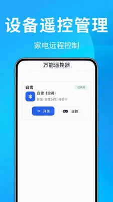 �յ�ң������Ѱ������ֻ���v1.0.0.4 �ֻ���