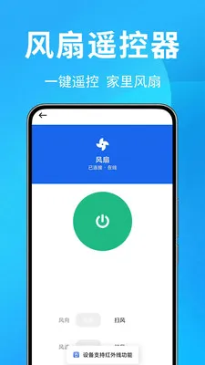 �յ�ң������Ѱ������ֻ���v1.0.0.4 �ֻ���
