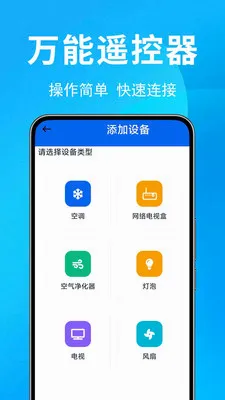 �յ�ң������Ѱ������ֻ���v1.0.0.4 �ֻ���